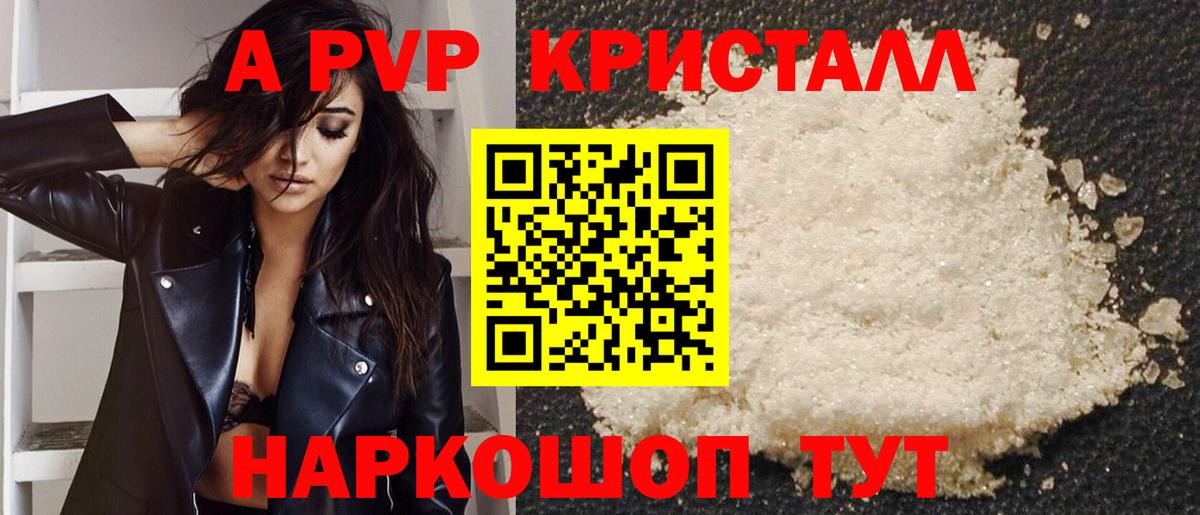 Alfa_PVP  сколько стоит  Железногорск  A PVP СК  Вход с VPN 