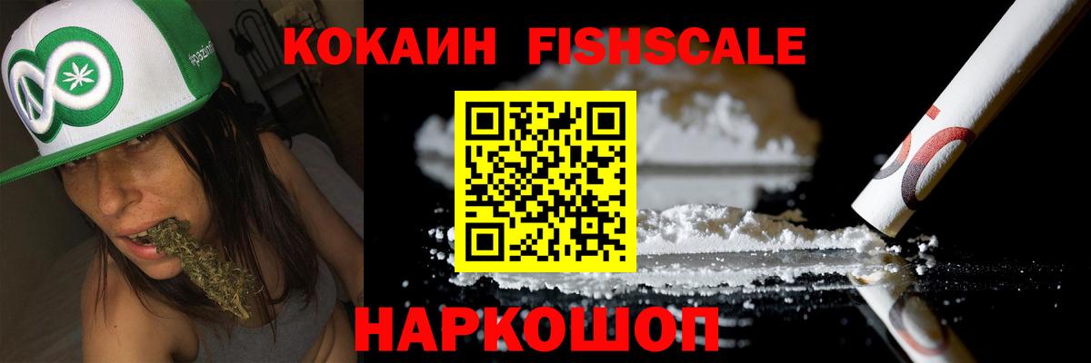 COCAIN 99% Железногорск