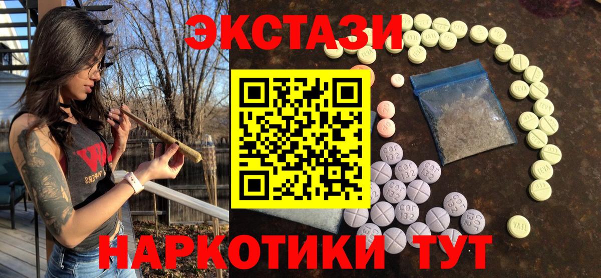 Ecstasy mix Железногорск