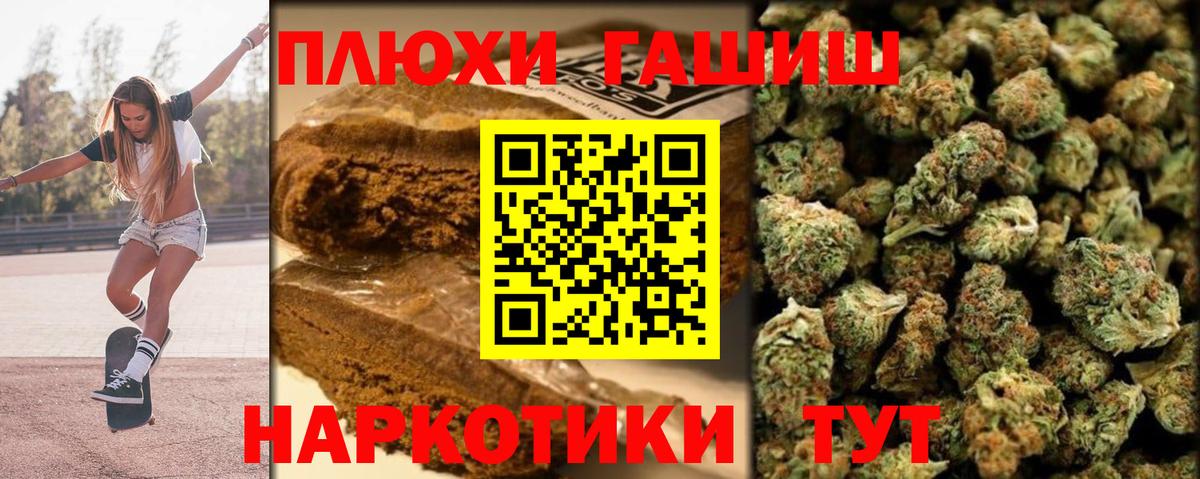 ГАШ VHQ  ГАШИШ индика сатива  Вход с VPN  Железногорск 