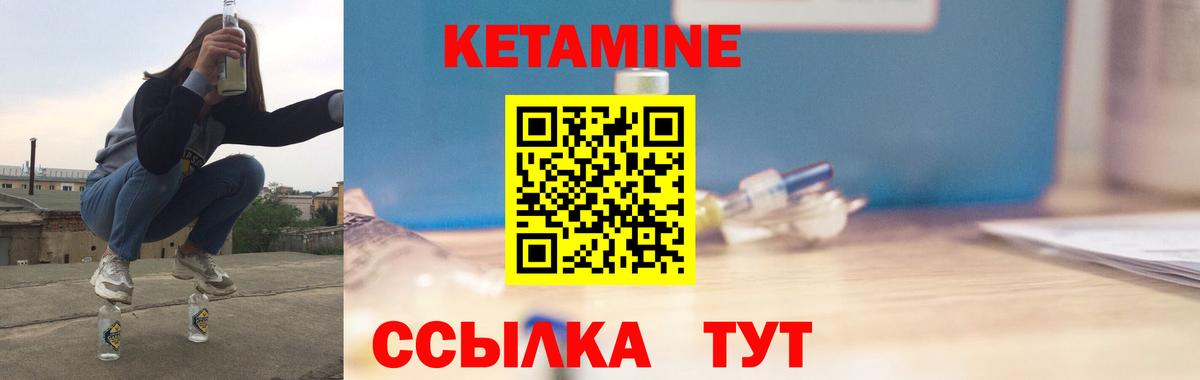 КЕТАМИН VHQ Железногорск