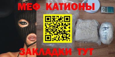 меф VHQ Камышлов