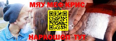 мяу мяу кристалл Ипатово