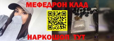 меф VHQ Камышлов