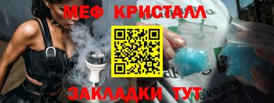 меф VHQ Камышлов