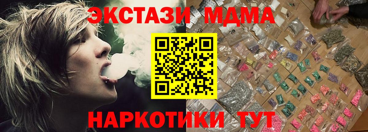 MDMA VHQ  МДМА  Железногорск  МДМА VHQ  Вход с VPN 