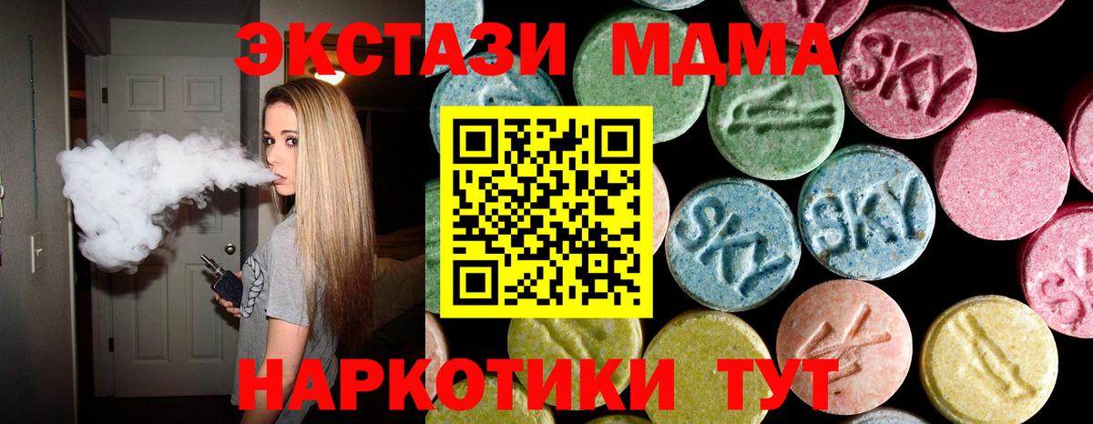 MDMA VHQ Железногорск