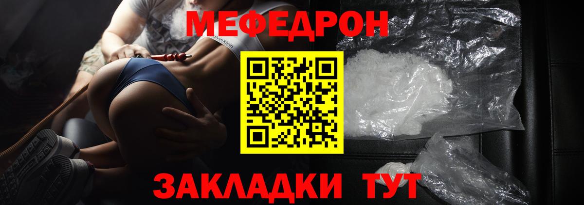 Мефедрон мука Железногорск