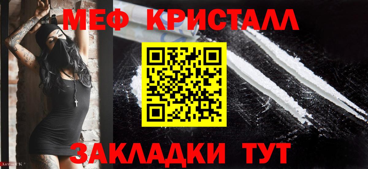 Мефедрон мяу мяу  Мефедрон  Железногорск  МЕФ мяу мяу  Вход с VPN 