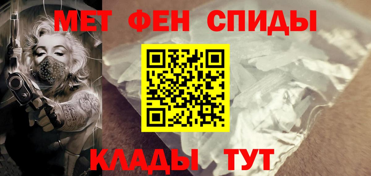 Железногорск  МЕТАМФЕТАМИН пудра  Вход с VPN 