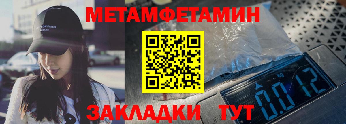 МЕТАМФЕТАМИН мет Железногорск