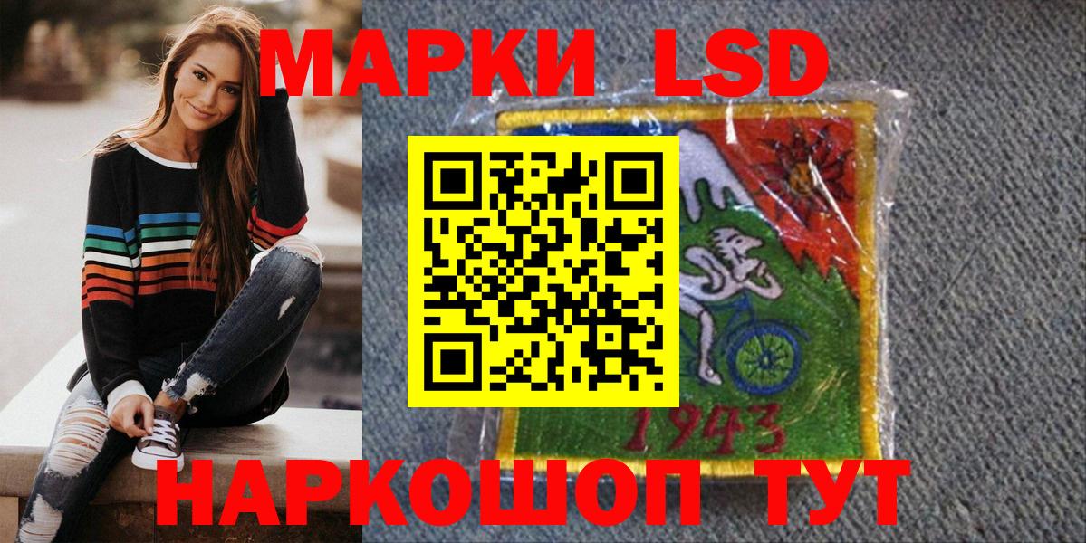Марки 25I-NBOMe 1500мкг Железногорск