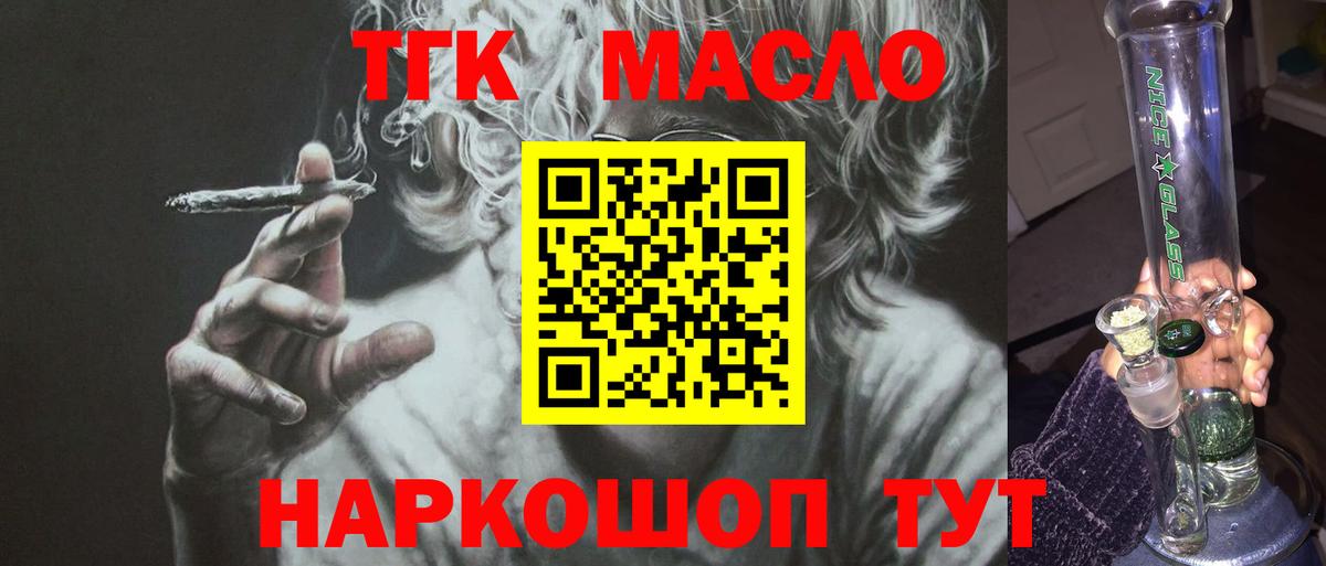 Железногорск  Дистиллят ТГК вейп с тгк  Вход с VPN 
