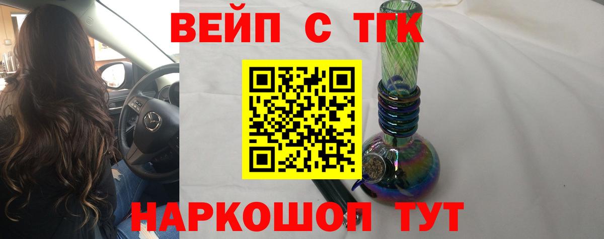 Дистиллят ТГК гашишное масло Железногорск