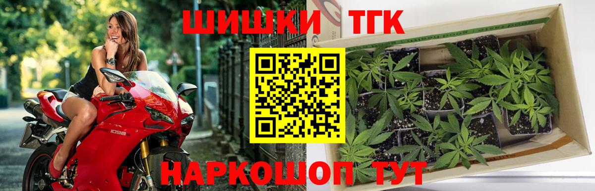 Железногорск  Канабис ГИДРОПОН  Вход с VPN  Шишки марихуана Bruce Banner  Каннабис планчик 